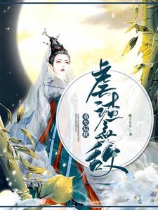 重生后我虐渣无敌小说阅读，重生后我虐渣无敌完结版