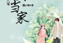 《重回八零女当家》全集免费在线阅读（宁清陆青尧）-推书帮