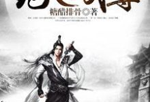 《绝世武尊》小说章节在线试读，《绝世武尊》最新章节目录-推书帮