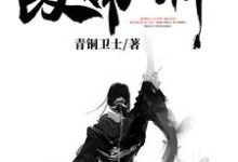 完结版《奇门改命师》免费阅读-推书帮