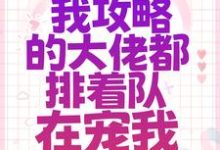 主人公叫 徐长生南宫倾月的小说哪里免费看-推书帮