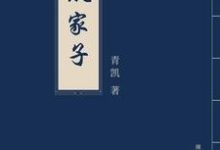 已完结小说《摊牌了，我是败家子》在线章节阅读-推书帮