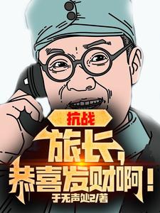 觉醒系统：高级武器就是买买买这本小说怎么样？免费在线阅读试试