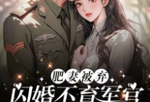 赵梦琪贾雅婷小说免费阅读完整版-推书帮