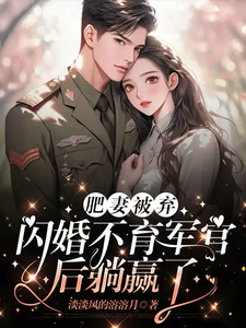 赵梦琪贾雅婷小说免费阅读完整版